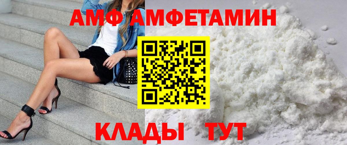 АМФЕТАМИН 98% Красный Сулин