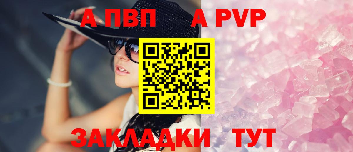 Красный Сулин  A PVP крисы CK  купить закладку  Вход с VPN  Альфа ПВП мука  Альфа ПВП 