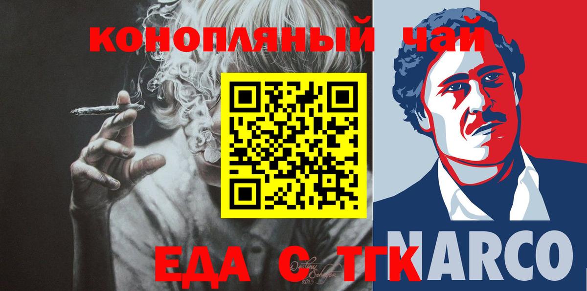 Canna-Cookies марихуана  Вход с VPN  Красный Сулин 