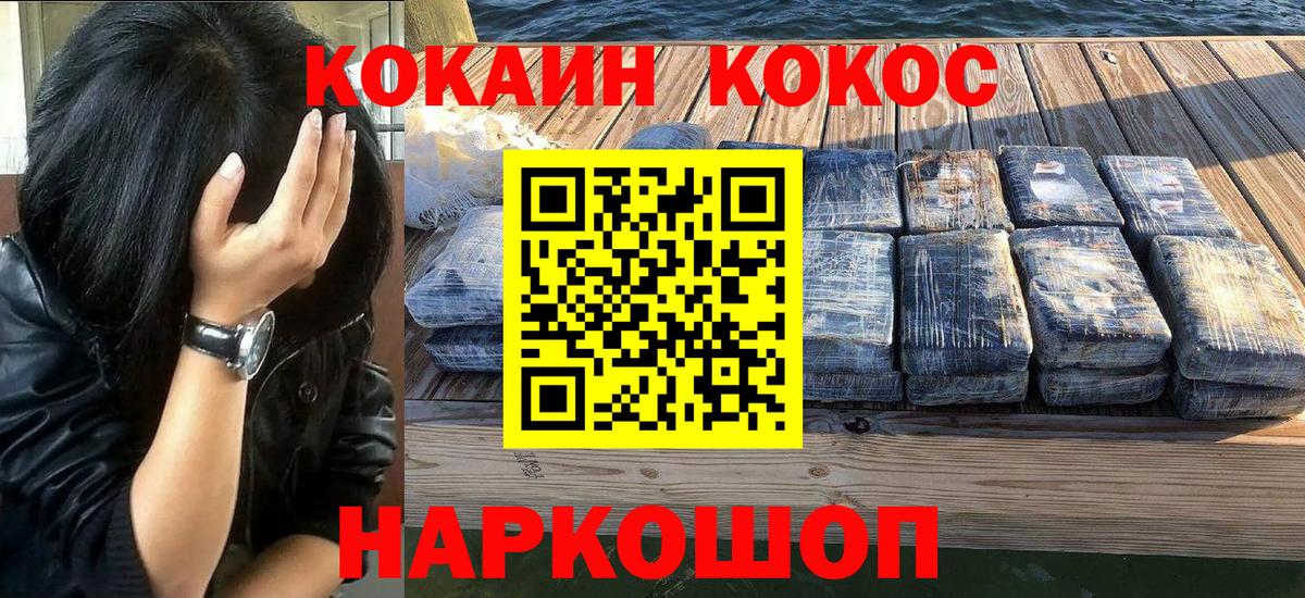 Кокаин FishScale Красный Сулин