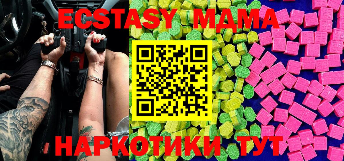 Красный Сулин  ЭКСТАЗИ  Вход с VPN  ЭКСТАЗИ 280 MDMA  Ecstasy круглые 