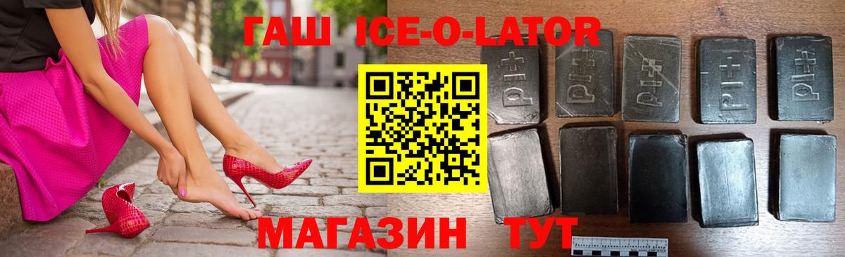 ГАШ гарик Красный Сулин