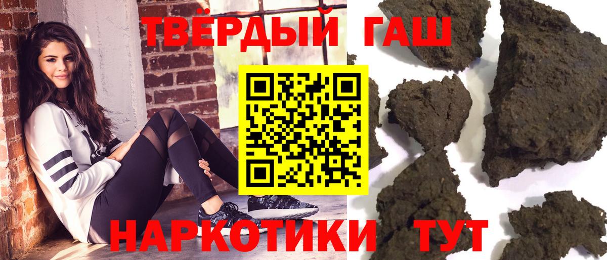 ГАШ 40% ТГК  Гашиш гашик  цены наркотик  Вход с VPN  Красный Сулин 