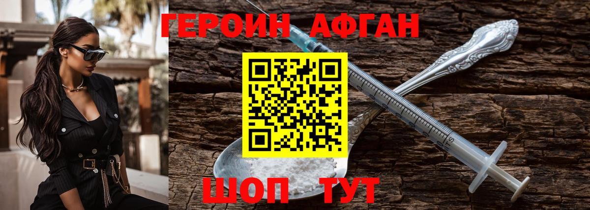 Героин VHQ  Вход с VPN  ГЕРОИН  Красный Сулин 