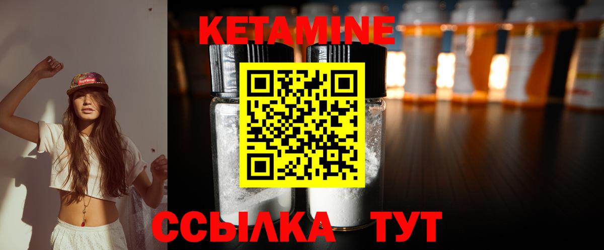 КЕТАМИН VHQ  Кетамин VHQ  darknet как зайти  Вход с VPN  Красный Сулин 