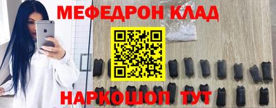 мефедрон VHQ Кингисепп