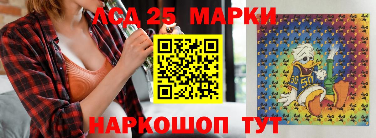 Лсд 25 экстази кислота Красный Сулин