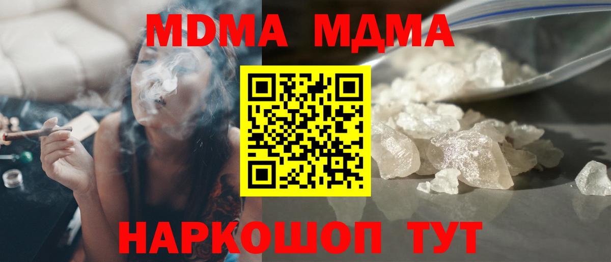 МДМА VHQ  Вход с VPN  MDMA  МДМА молли  Красный Сулин 