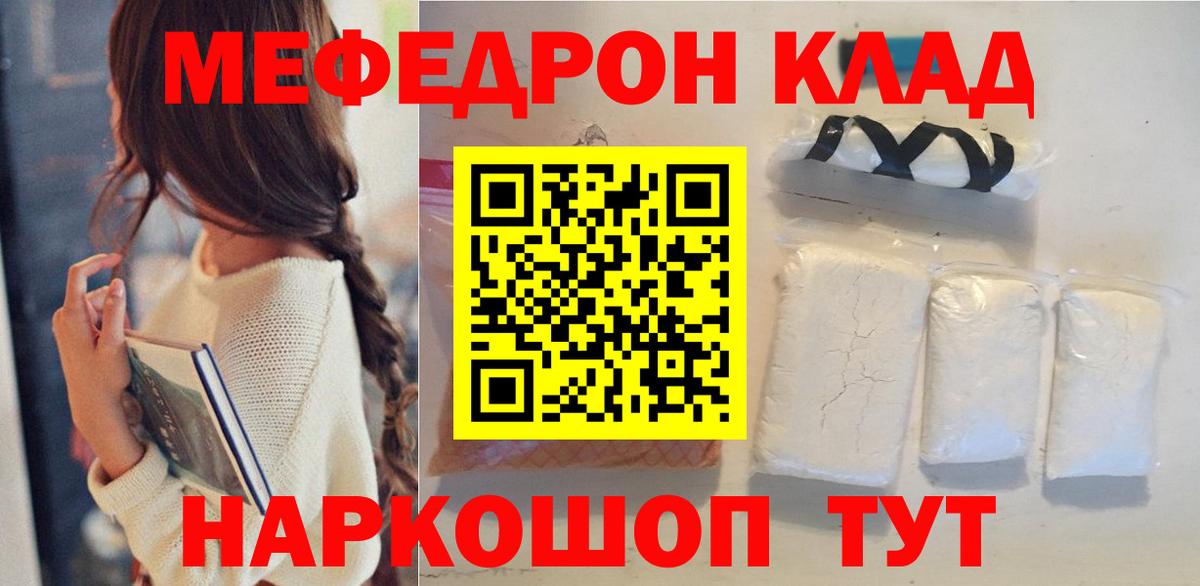 Мефедрон VHQ  Мефедрон  Вход с VPN  Красный Сулин  Мефедрон 4 MMC 