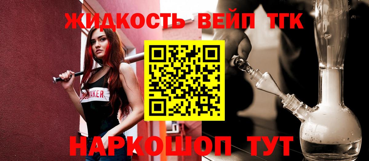 ТГК гашишное масло Красный Сулин