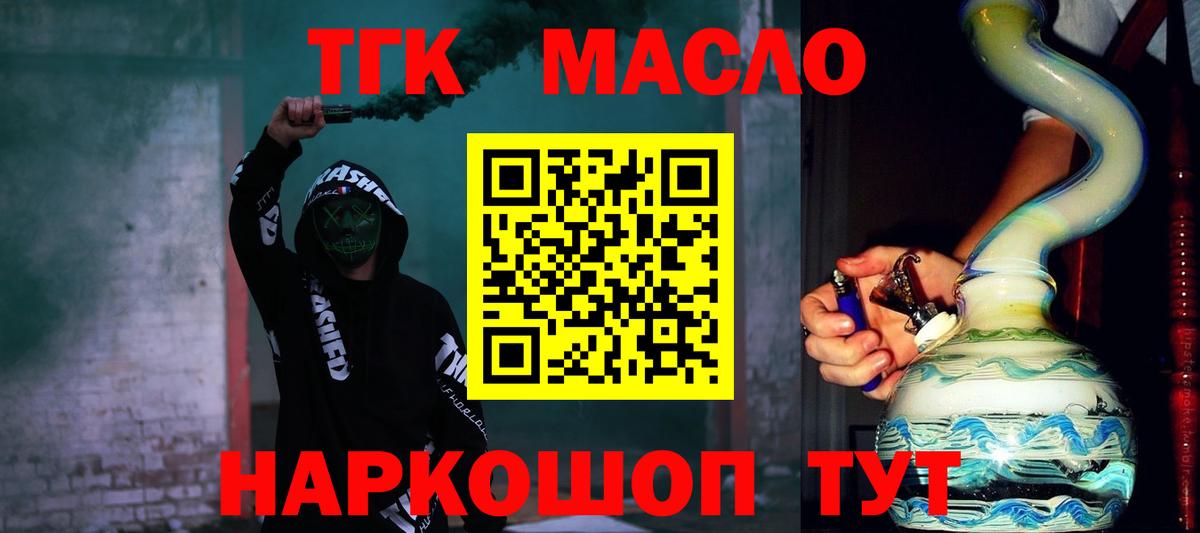 ТГК гашишное масло  ТГК Wax  Красный Сулин  Вход с VPN 
